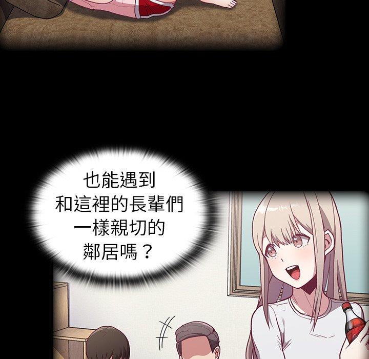 陌生的未婚妻 在线观看 第3話 漫画图片129