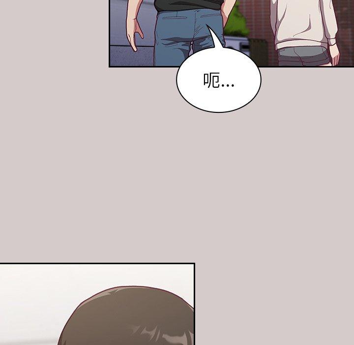 陌生的未婚妻 在线观看 第3話 漫画图片8