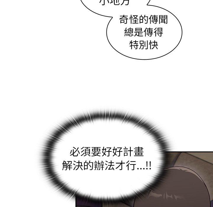 陌生的未婚妻 在线观看 第3話 漫画图片81