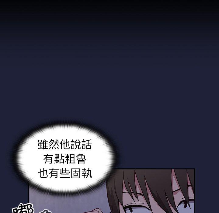 陌生的未婚妻 在线观看 第3話 漫画图片131