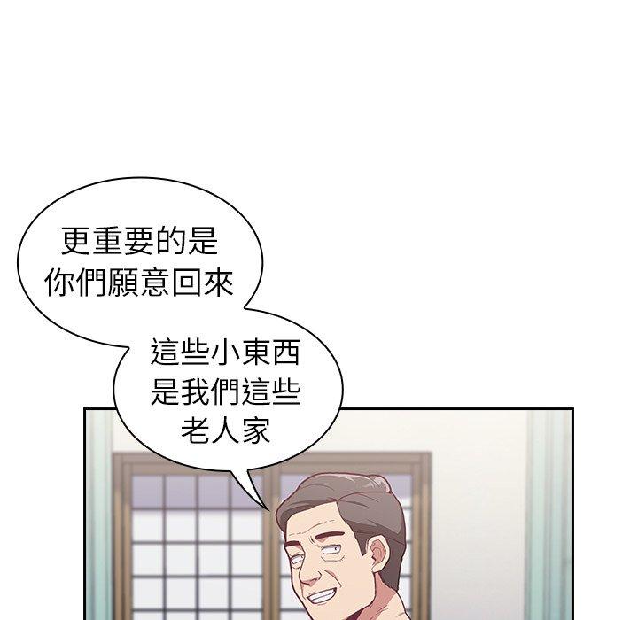 陌生的未婚妻 在线观看 第3話 漫画图片35