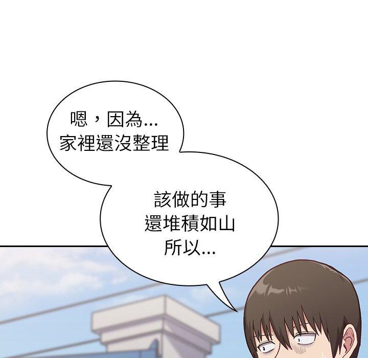 陌生的未婚妻 在线观看 第3話 漫画图片26