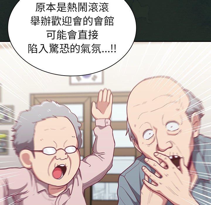 陌生的未婚妻 在线观看 第3話 漫画图片67