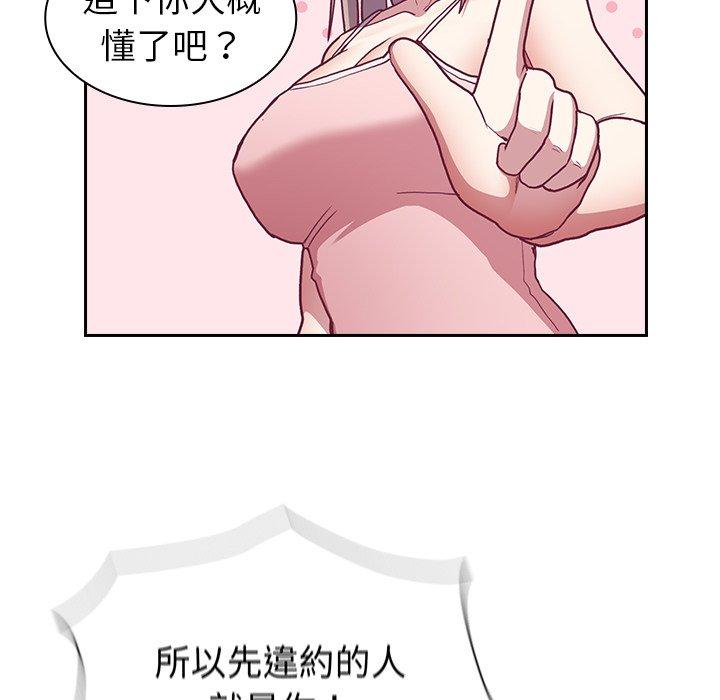 陌生的未婚妻 在线观看 第3話 漫画图片70