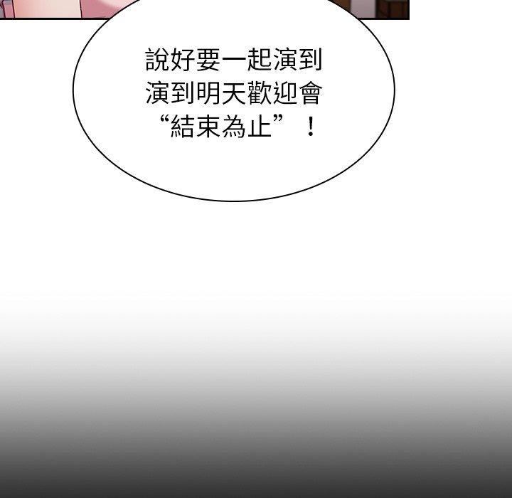 陌生的未婚妻 在线观看 第3話 漫画图片63