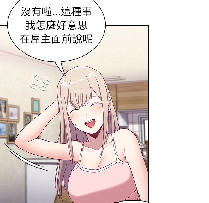 陌生的未婚妻 在线观看 第3話 漫画图片104