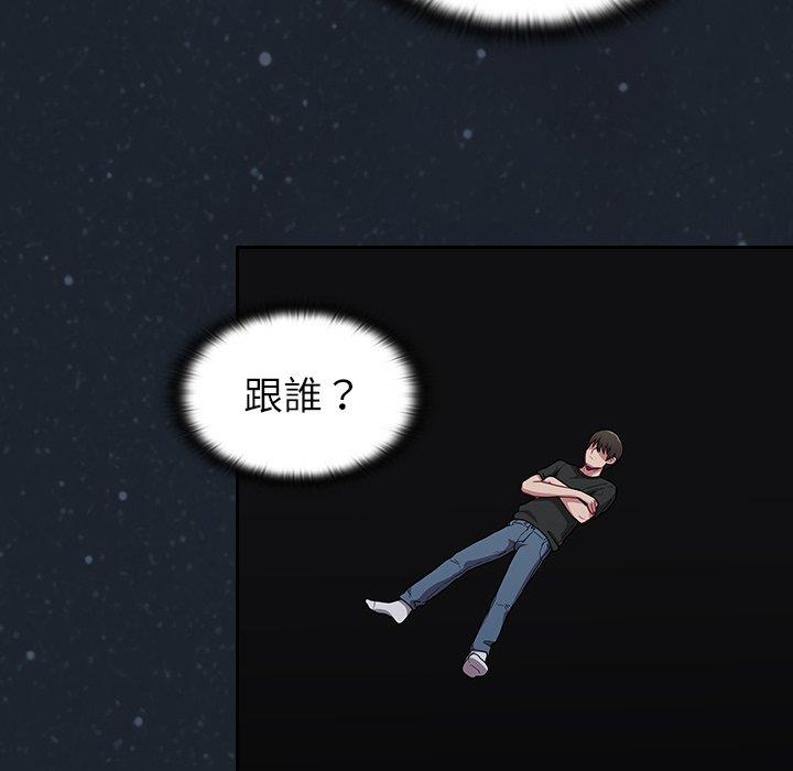 陌生的未婚妻 在线观看 第3話 漫画图片95