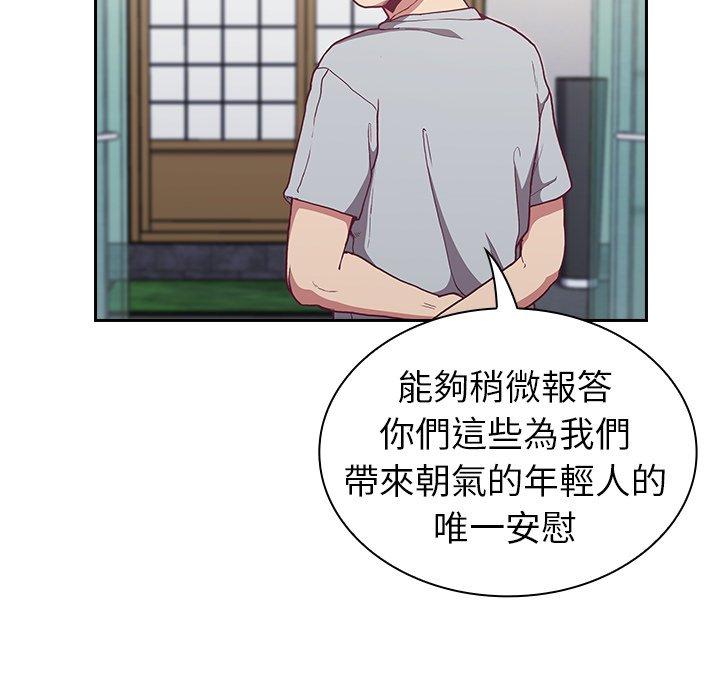 陌生的未婚妻 在线观看 第3話 漫画图片36