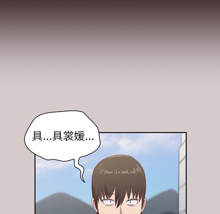 陌生的未婚妻 在线观看 第3話 漫画图片14