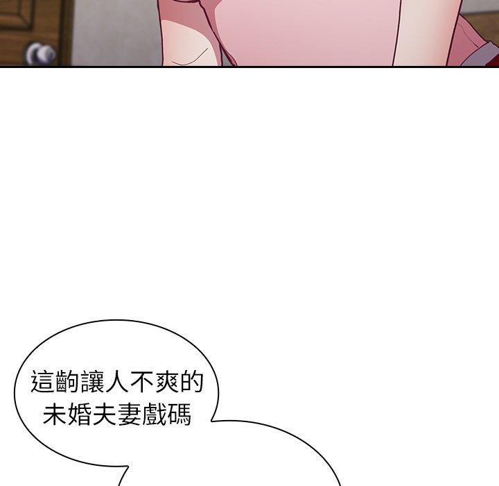 陌生的未婚妻 在线观看 第3話 漫画图片109