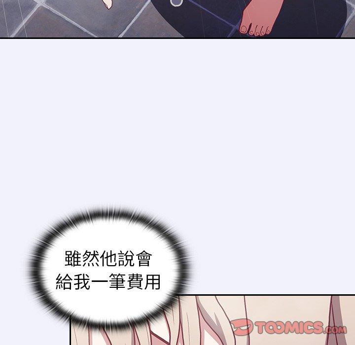 陌生的未婚妻 在线观看 第3話 漫画图片123