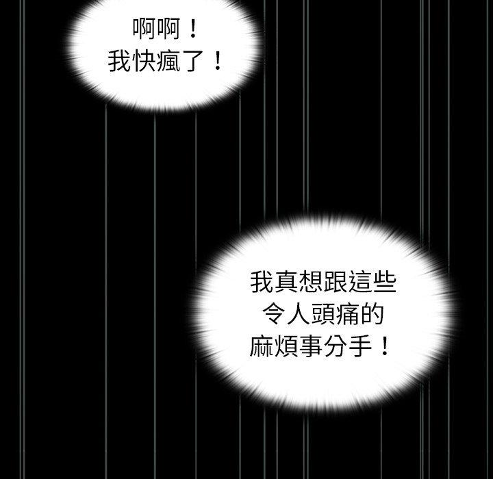 陌生的未婚妻 在线观看 第3話 漫画图片91