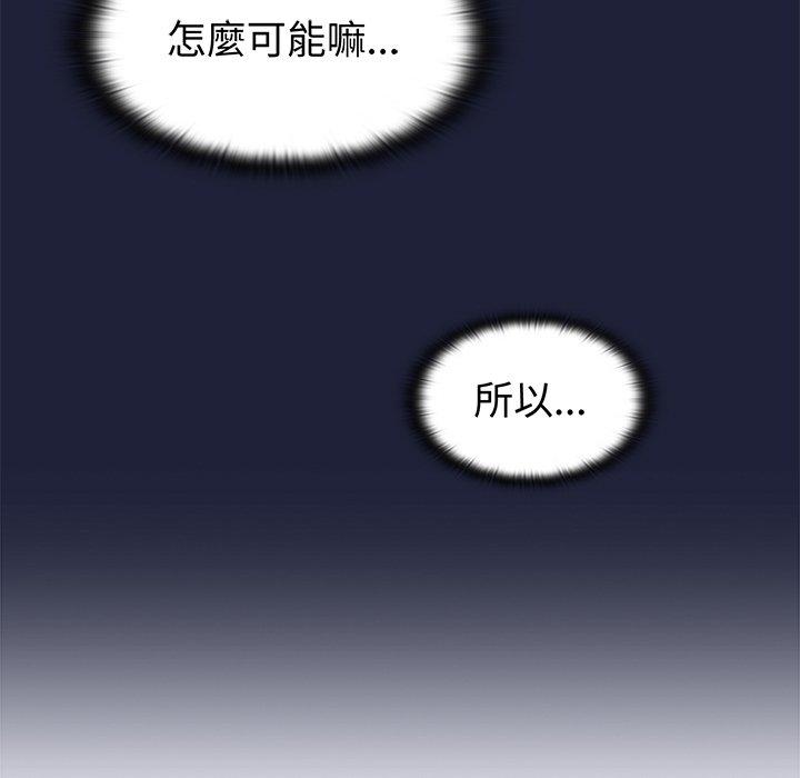 陌生的未婚妻 在线观看 第3話 漫画图片135