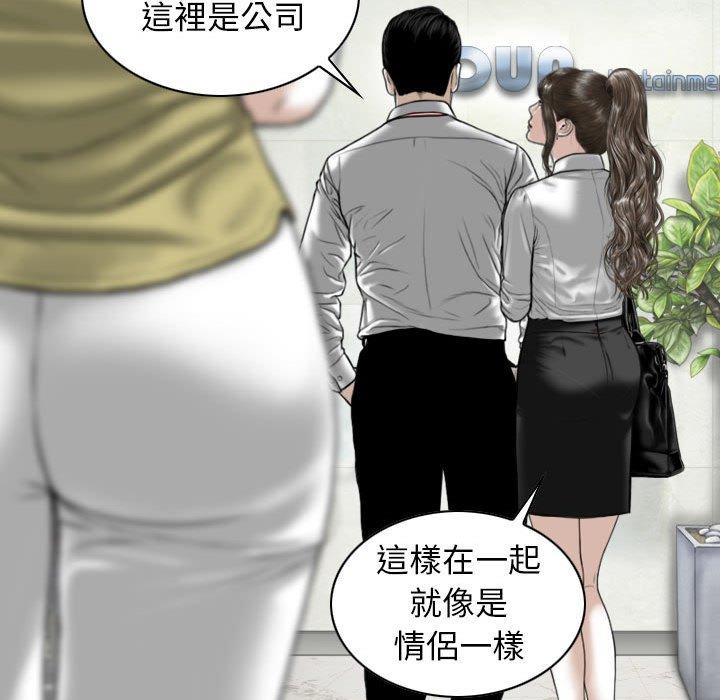 女性友人 在线观看 第16話 漫画图片119