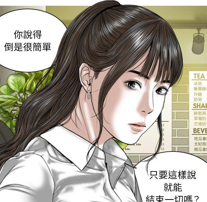 女性友人 在线观看 第16話 漫画图片132