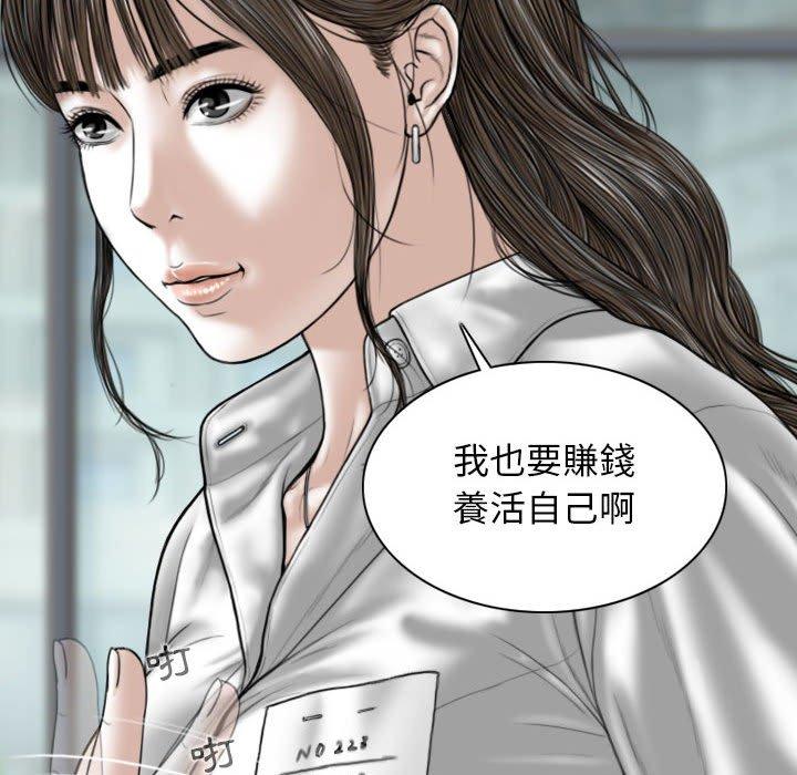 韩漫H漫画 女性友人  - 点击阅读 第16话 108