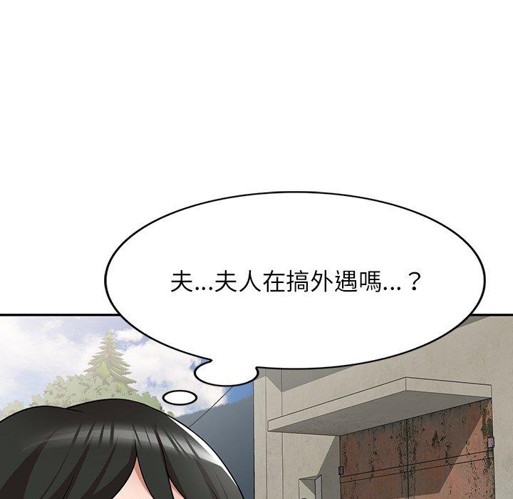 漫画韩国 掠奪的滋味   - 立即阅读 第16話第17漫画图片