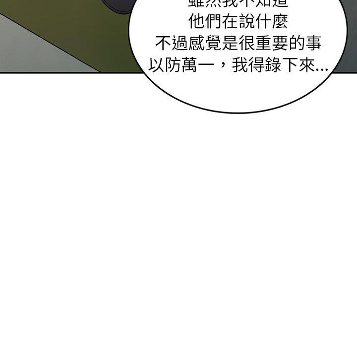 漫画韩国 掠奪的滋味   - 立即阅读 第16話第103漫画图片
