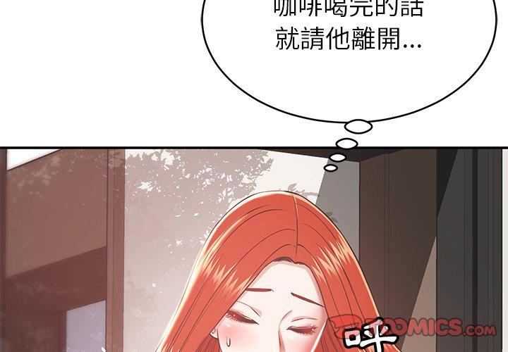 鄰居的滋味 在线观看 第16話 漫画图片4