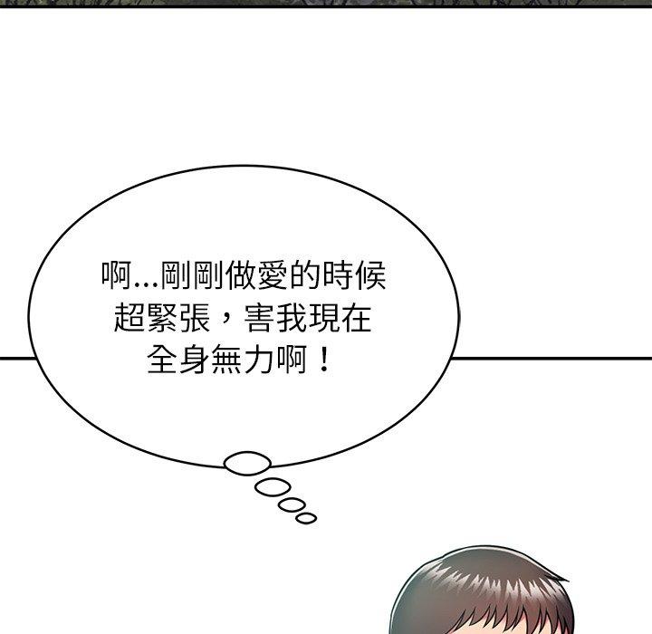 鄰居的滋味 在线观看 第16話 漫画图片167