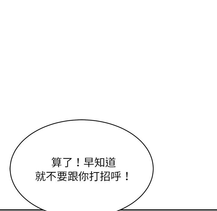 韩漫H漫画 邻居的滋味  - 点击阅读 第16话 143