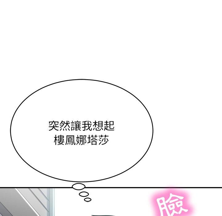 韩漫H漫画 邻居的滋味  - 点击阅读 第16话 123