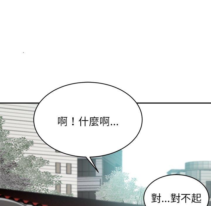 鄰居的滋味 在线观看 第16話 漫画图片153