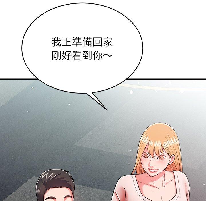 鄰居的滋味 在线观看 第16話 漫画图片135