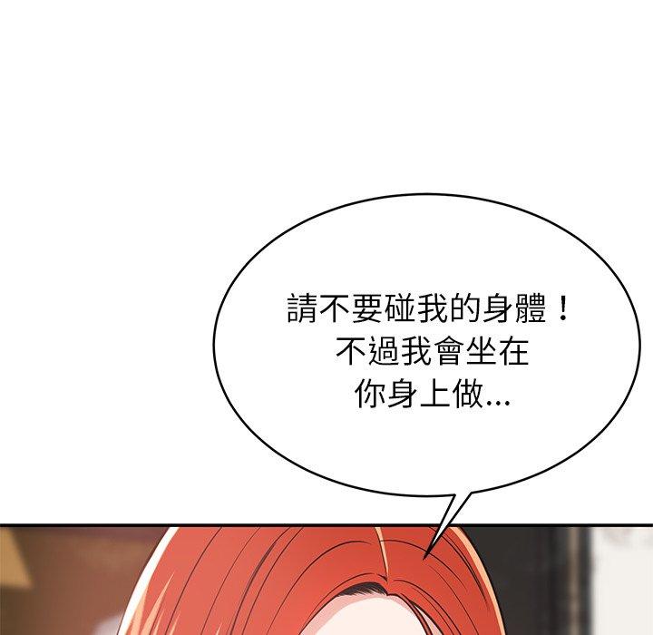 韩漫H漫画 邻居的滋味  - 点击阅读 第16话 81