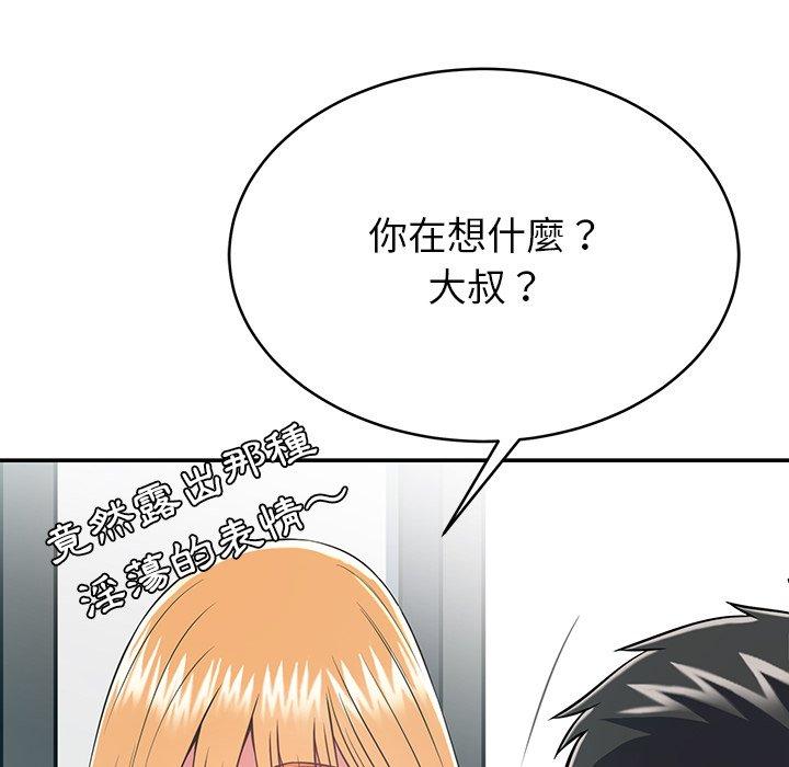 鄰居的滋味 在线观看 第16話 漫画图片126