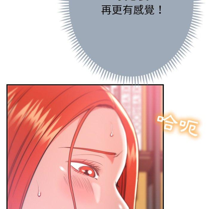 鄰居的滋味 在线观看 第16話 漫画图片102