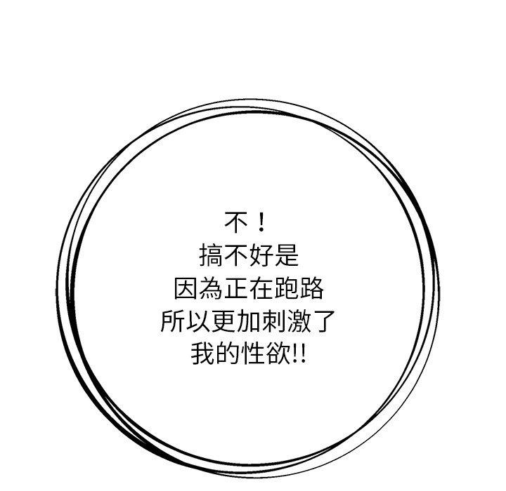 鄰居的滋味 在线观看 第16話 漫画图片66