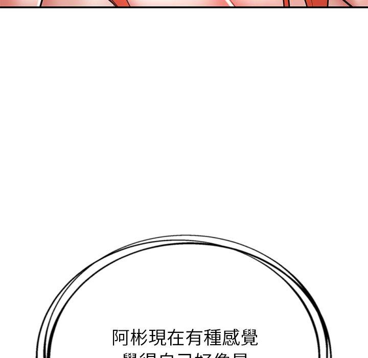 鄰居的滋味 在线观看 第16話 漫画图片83