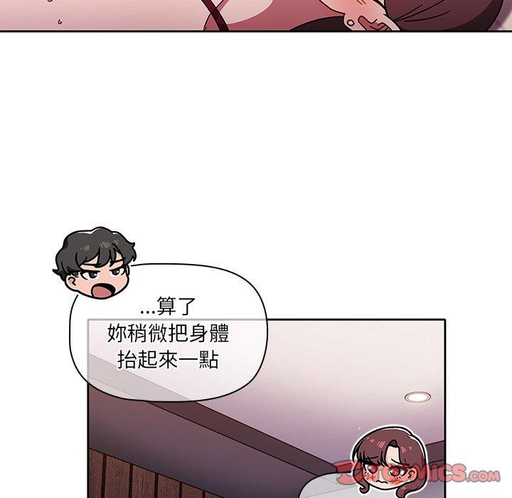 調教開關 在线观看 第12話 漫画图片27