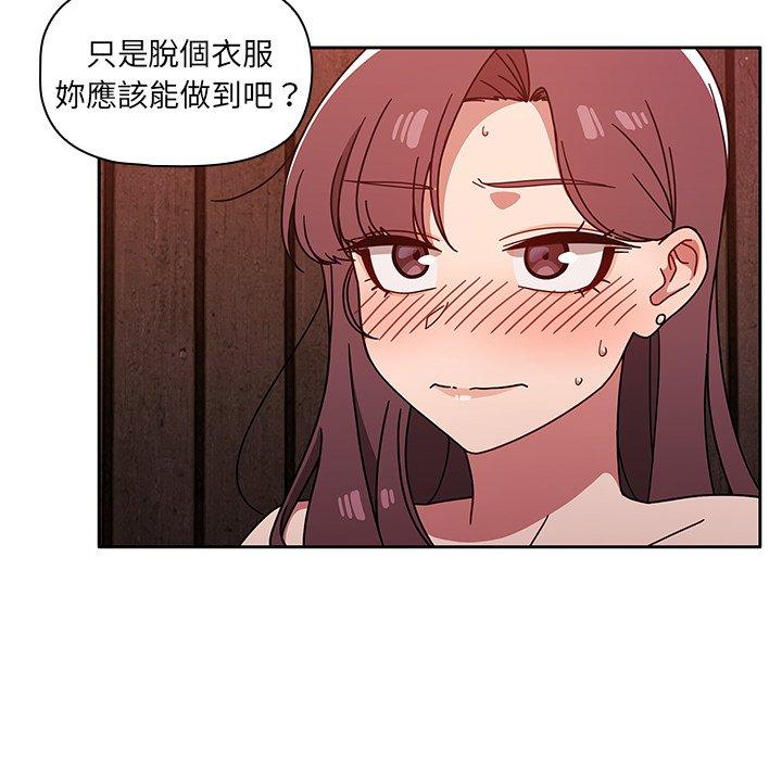 調教開關 在线观看 第12話 漫画图片46