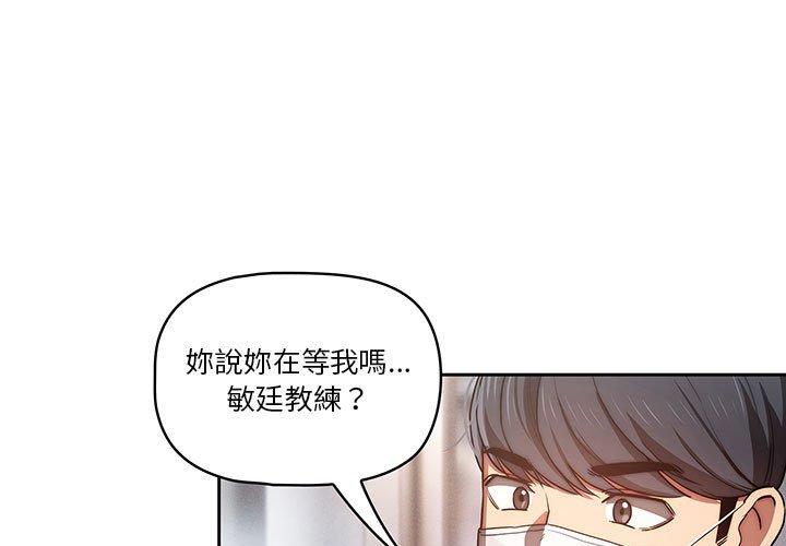 漫画韩国 疫情期間的傢教生活   - 立即阅读 第44話第1漫画图片