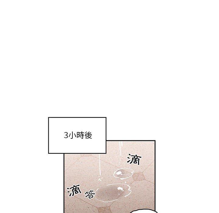 漫画韩国 疫情期間的傢教生活   - 立即阅读 第44話第33漫画图片