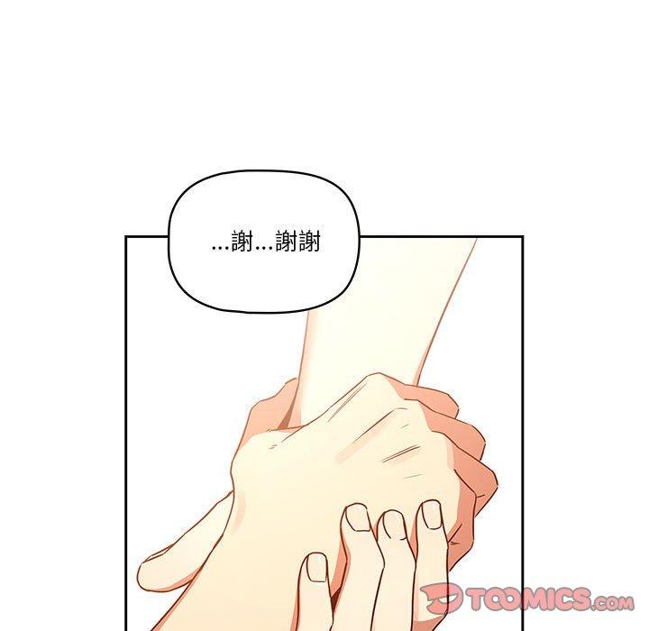 漫画韩国 疫情期間的傢教生活   - 立即阅读 第44話第74漫画图片