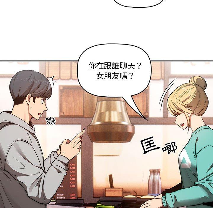 漫画韩国 疫情期間的傢教生活   - 立即阅读 第44話第112漫画图片