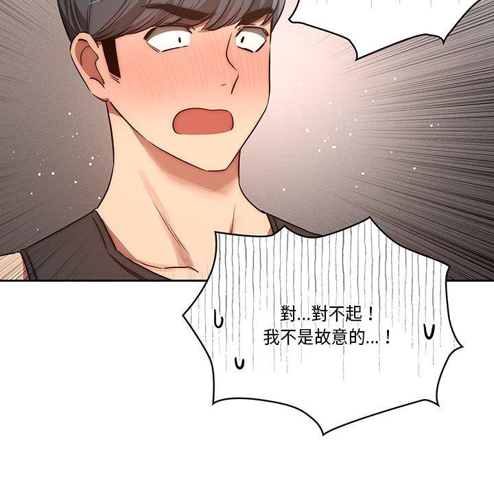 漫画韩国 疫情期間的傢教生活   - 立即阅读 第44話第69漫画图片