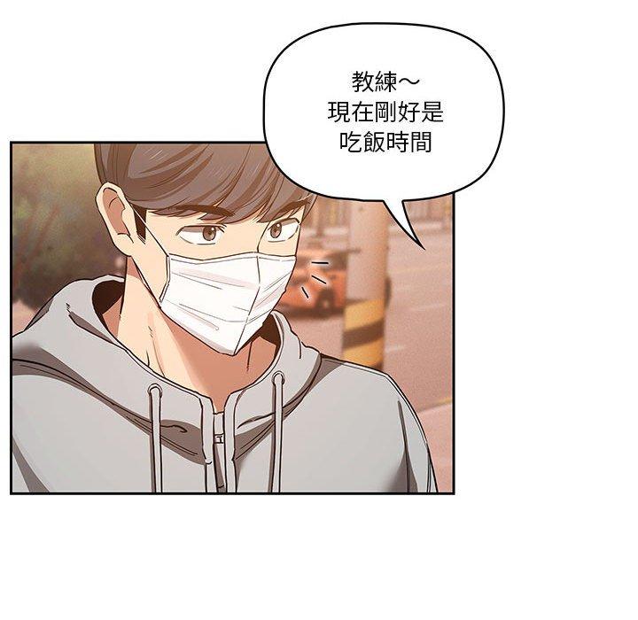 漫画韩国 疫情期間的傢教生活   - 立即阅读 第44話第81漫画图片