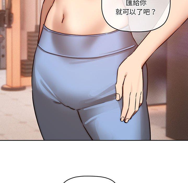 疫情期間的傢教生活 在线观看 第44話 漫画图片45