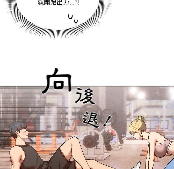 疫情期間的傢教生活 在线观看 第44話 漫画图片67