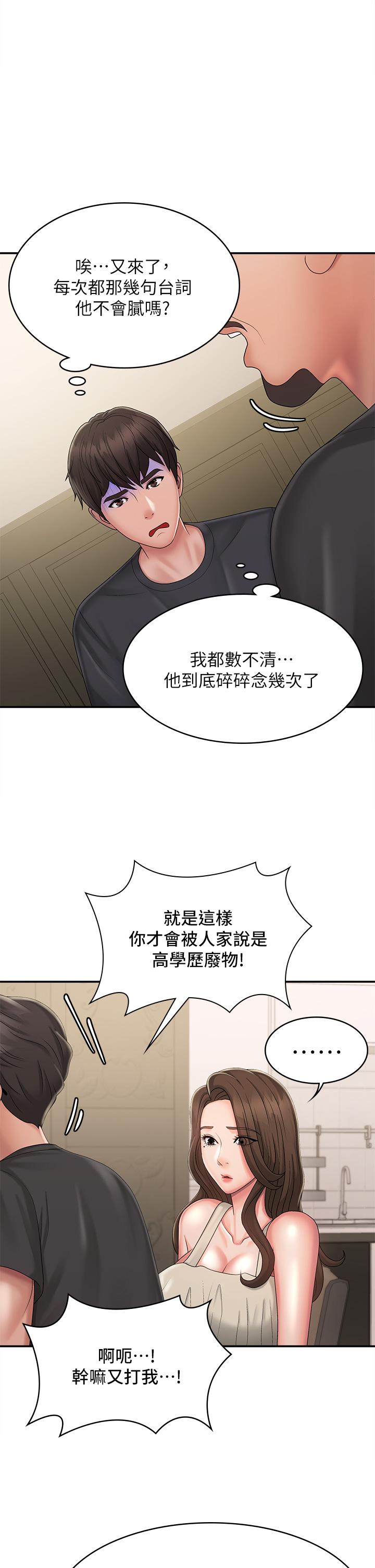 韩漫H漫画 青春期小阿姨  - 点击阅读 第31话-香甜可口的姐妹全餐 35