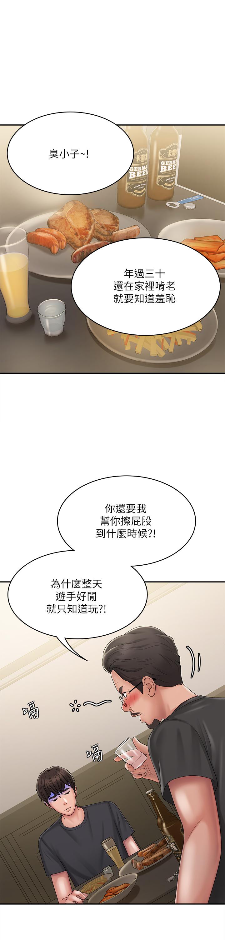 韩漫H漫画 青春期小阿姨  - 点击阅读 第31话-香甜可口的姐妹全餐 34