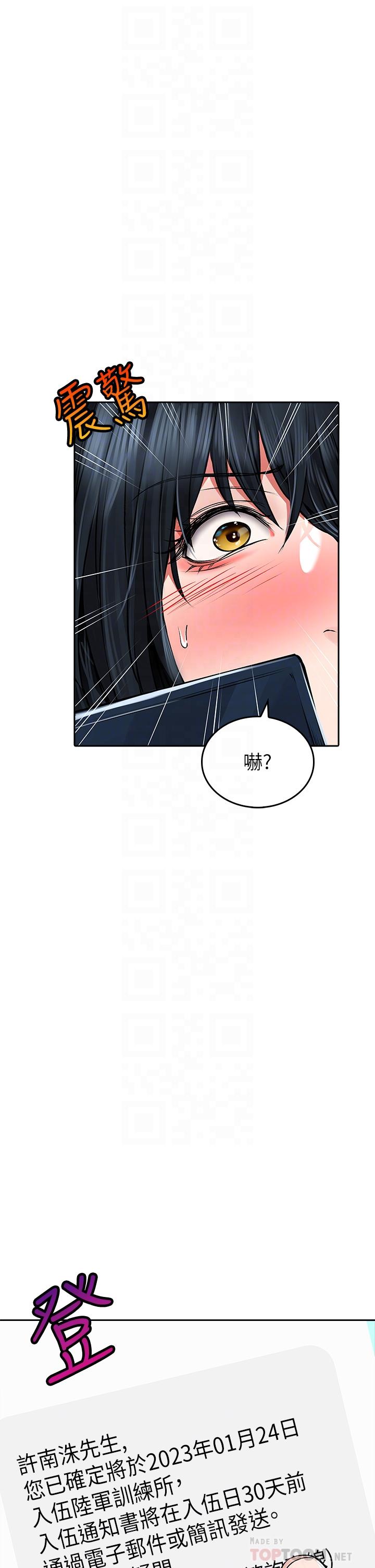 韩漫H漫画 小心你后面  - 点击阅读 第24话-最终话-最后抉择 14