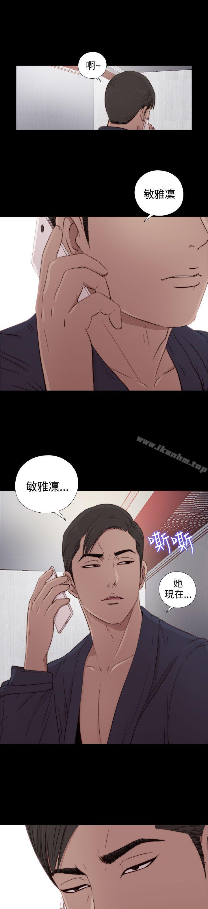 韩漫H漫画 我的大叔  - 点击阅读 第36话 2