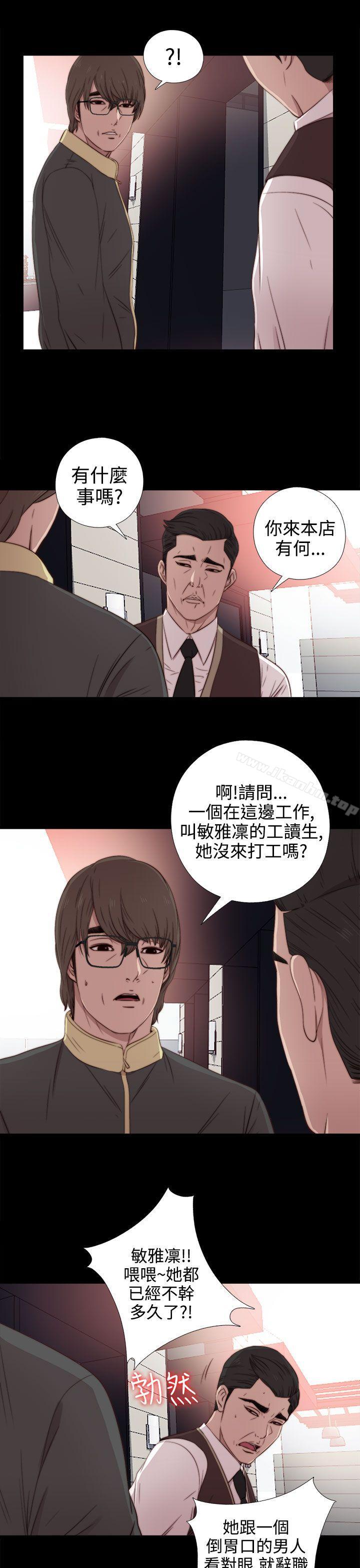 韩漫H漫画 我的大叔  - 点击阅读 第36话 16