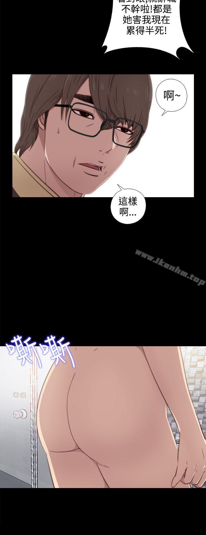 我的大叔 在线观看 第36話 漫画图片17