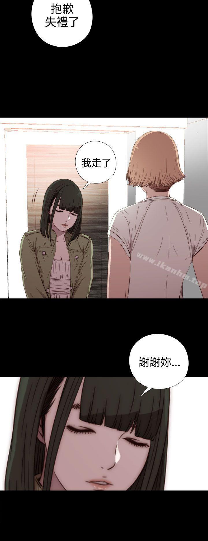 我的大叔漫画 免费阅读 第36话 21.jpg